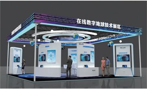 2024空天信息大会暨数字地球生态峰会报名开启，汇聚行业智慧共绘数字未来