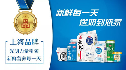 上半年,光明乳业做对了什么?
