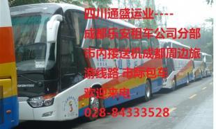 成都乐安大客车租赁 商务旅游豪华大巴租赁_交通运输_世界工厂网中国产品信息库