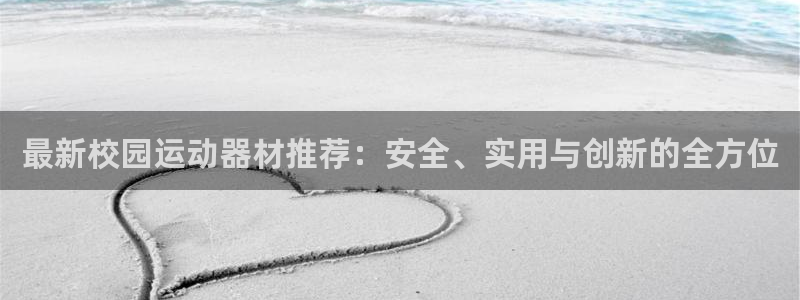 球王会体育官方正版app神州